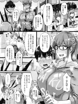 [常磐緑] 蕩けるカラダは乙女色 [DL版]_054