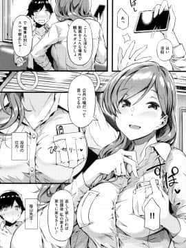 [常磐緑] 蕩けるカラダは乙女色 [DL版]_056
