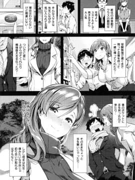 [常磐緑] 蕩けるカラダは乙女色 [DL版]_057