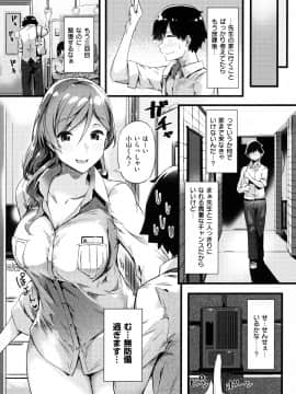 [常磐緑] 蕩けるカラダは乙女色 [DL版]_059