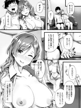 [常磐緑] 蕩けるカラダは乙女色 [DL版]_082