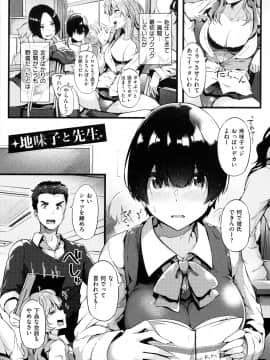 [常磐緑] 蕩けるカラダは乙女色 [DL版]_085