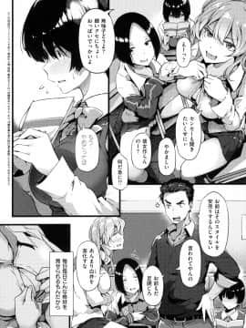 [常磐緑] 蕩けるカラダは乙女色 [DL版]_086