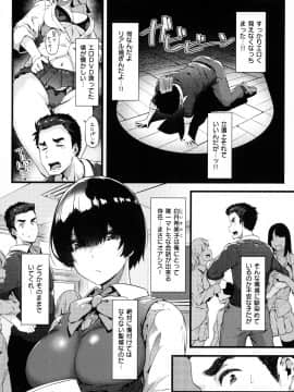 [常磐緑] 蕩けるカラダは乙女色 [DL版]_087