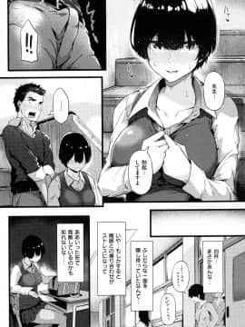 [常磐緑] 蕩けるカラダは乙女色 [DL版]_092