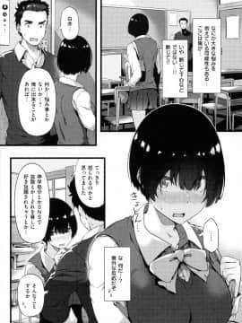 [常磐緑] 蕩けるカラダは乙女色 [DL版]_093
