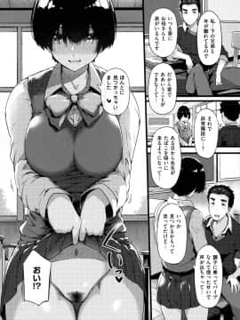 [常磐緑] 蕩けるカラダは乙女色 [DL版]_094
