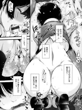 [常磐緑] 蕩けるカラダは乙女色 [DL版]_100