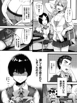 [常磐緑] 蕩けるカラダは乙女色 [DL版]_109