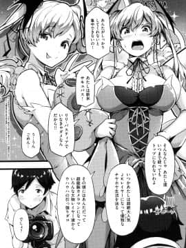 [常磐緑] 蕩けるカラダは乙女色 [DL版]_112