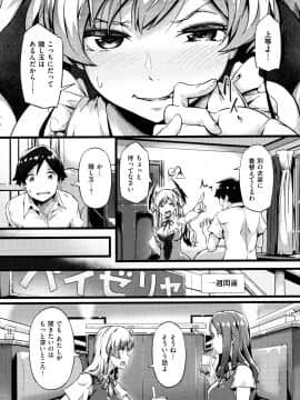 [常磐緑] 蕩けるカラダは乙女色 [DL版]_114