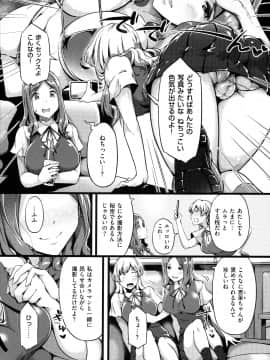 [常磐緑] 蕩けるカラダは乙女色 [DL版]_115