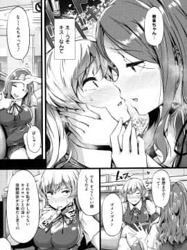 [常磐緑] 蕩けるカラダは乙女色 [DL版]_117