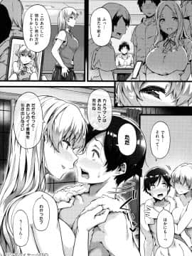 [常磐緑] 蕩けるカラダは乙女色 [DL版]_138