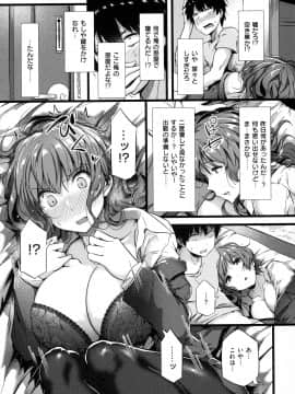 [常磐緑] 蕩けるカラダは乙女色 [DL版]_142