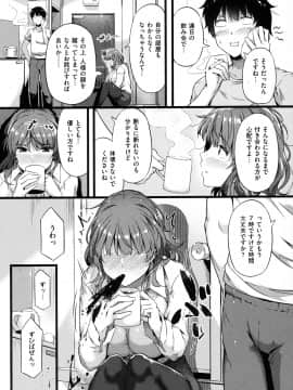 [常磐緑] 蕩けるカラダは乙女色 [DL版]_144