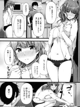 [常磐緑] 蕩けるカラダは乙女色 [DL版]_166