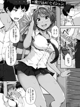 [常磐緑] 蕩けるカラダは乙女色 [DL版]_167
