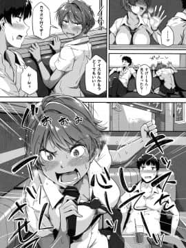 [常磐緑] 蕩けるカラダは乙女色 [DL版]_170