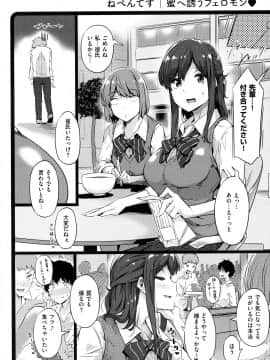 [常磐緑] 蕩けるカラダは乙女色 [DL版]_194