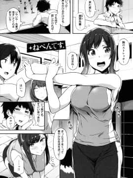 [常磐緑] 蕩けるカラダは乙女色 [DL版]_195