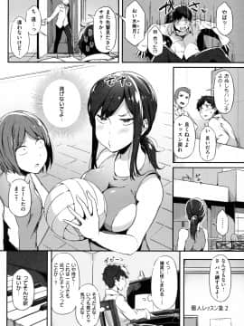 [常磐緑] 蕩けるカラダは乙女色 [DL版]_196