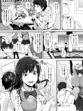 [常磐緑] 蕩けるカラダは乙女色 [DL版]_197