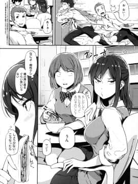 [常磐緑] 蕩けるカラダは乙女色 [DL版]_198