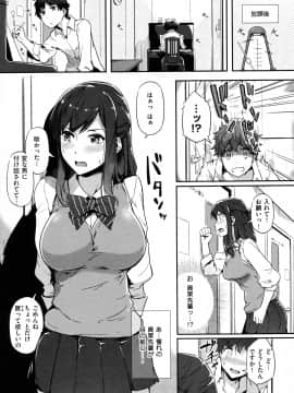 [常磐緑] 蕩けるカラダは乙女色 [DL版]_199