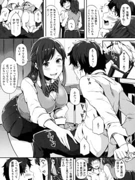 [常磐緑] 蕩けるカラダは乙女色 [DL版]_201