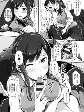[常磐緑] 蕩けるカラダは乙女色 [DL版]_202