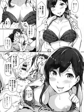 [常磐緑] 蕩けるカラダは乙女色 [DL版]_205