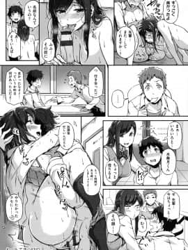 [常磐緑] 蕩けるカラダは乙女色 [DL版]_218