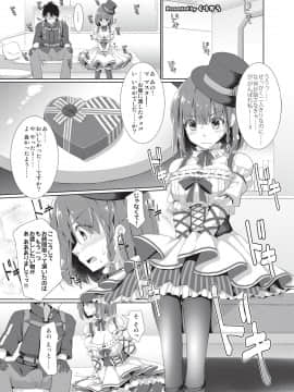 [角砂糖 (よろず)] 乳挟特異点ズリデア～FGOパイズリ合同～ (FateGrand Order)_089