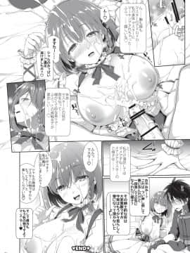 [角砂糖 (よろず)] 乳挟特異点ズリデア～FGOパイズリ合同～ (FateGrand Order)_094