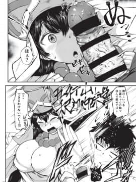 [角砂糖 (よろず)] 乳挟特異点ズリデア～FGOパイズリ合同～ (FateGrand Order)_102