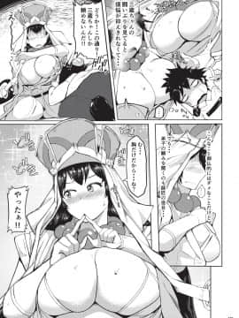 [角砂糖 (よろず)] 乳挟特異点ズリデア～FGOパイズリ合同～ (FateGrand Order)_103