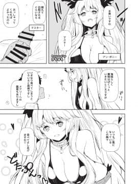 [角砂糖 (よろず)] 乳挟特異点ズリデア～FGOパイズリ合同～ (FateGrand Order)_115