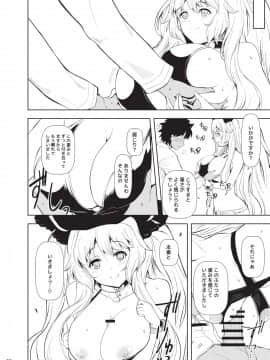 [角砂糖 (よろず)] 乳挟特異点ズリデア～FGOパイズリ合同～ (FateGrand Order)_116