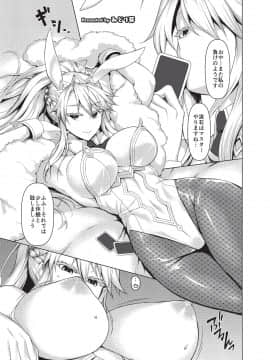 [角砂糖 (よろず)] 乳挟特異点ズリデア～FGOパイズリ合同～ (FateGrand Order)_119