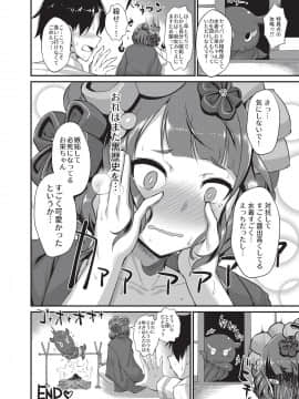 [角砂糖 (よろず)] 乳挟特異点ズリデア～FGOパイズリ合同～ (FateGrand Order)_152
