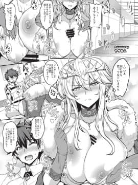 [角砂糖 (よろず)] 乳挟特異点ズリデア～FGOパイズリ合同～ (FateGrand Order)_153
