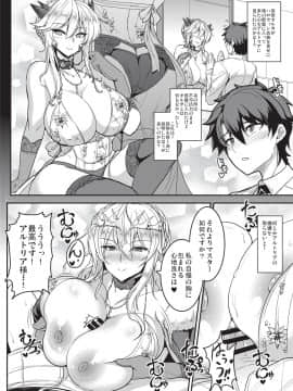 [角砂糖 (よろず)] 乳挟特異点ズリデア～FGOパイズリ合同～ (FateGrand Order)_154