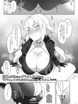 [角砂糖 (よろず)] 乳挟特異点ズリデア～FGOパイズリ合同～ (FateGrand Order)_159