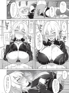 [角砂糖 (よろず)] 乳挟特異点ズリデア～FGOパイズリ合同～ (FateGrand Order)_162