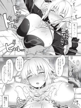 [角砂糖 (よろず)] 乳挟特異点ズリデア～FGOパイズリ合同～ (FateGrand Order)_164