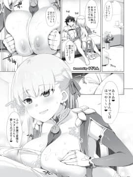 [角砂糖 (よろず)] 乳挟特異点ズリデア～FGOパイズリ合同～ (FateGrand Order)_165