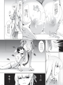 [角砂糖 (よろず)] 乳挟特異点ズリデア～FGOパイズリ合同～ (FateGrand Order)_166