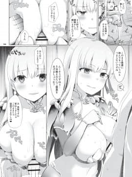 [角砂糖 (よろず)] 乳挟特異点ズリデア～FGOパイズリ合同～ (FateGrand Order)_168