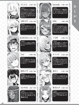 [角砂糖 (よろず)] 乳挟特異点ズリデア～FGOパイズリ合同～ (FateGrand Order)_188